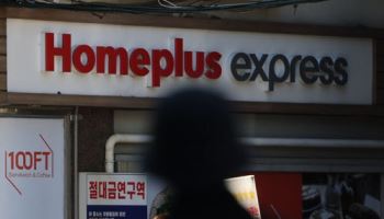 [마켓인]홈플러스익스프레스, 인수 우협에 하림그룹 선정