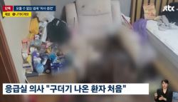 "구더기, 닦아도 계속 나와" 의사 말에도…남편은 "몰랐어요"
