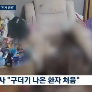 "구더기, 닦아도 계속 나와" 의사 말에도…남편은 "몰랐어요"