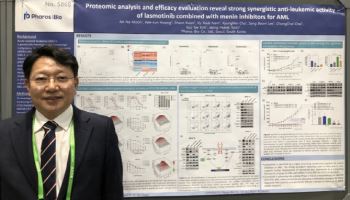 파로스아이바이오 ‘라스모티닙’ 메닌 저해제 병용 효과 확인