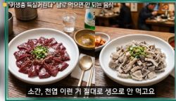 "반신마비에 실명까지?"…의사가 절대 안 먹는 이 음식