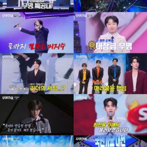 탈락이냐 생존이냐… '무명전설', 오늘 '탑 에이스전' 돌입