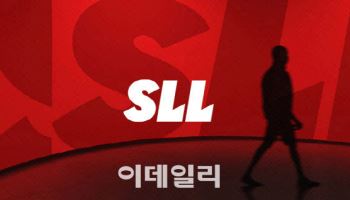 [마켓인]SLL중앙, 400억 회사채 일부 미매각…올해만 두번째