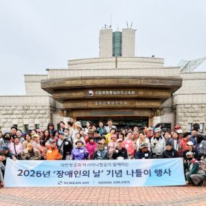 대한항공-아시아나, 지역사회 합동 사회공헌 활동