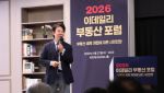“대출규제만으론 주택시장 안정 어려워… 보유세 올려 매물 내놓게 해야”