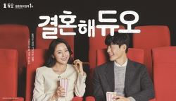 결혼하려다 신체·직장 싹 털려…듀오 42만 회원 날벼락