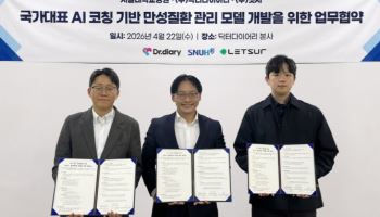 닥터다이어리, 서울대병원·렛서, AI 만성질환 관리 코칭 모델 본격화