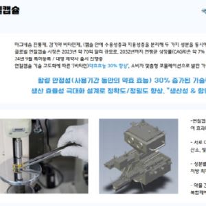 "국내 최초 연질캡슐 제조 특허 기술 다수 보유"[알피바이오 대해부②]