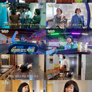 유재석 '포복 탈출' 통했다…'놀면 뭐하니?' 통영편, 시청률·화제성 모두 잡아