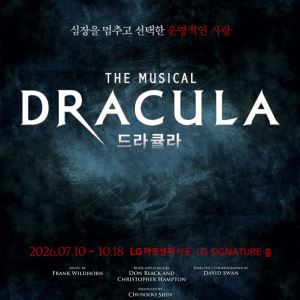뮤지컬 '드라큘라' 3년 만에 돌아온다…7월 개막