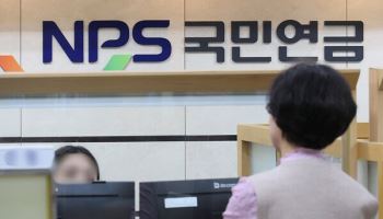 “나가, 복도에 서있어” 압박…국민연금 부동산실 갑질 민낯