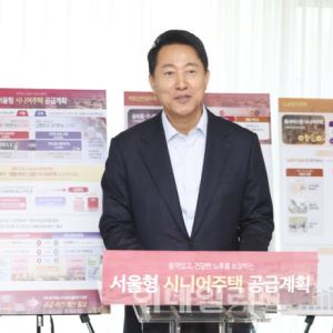 보증금 3억·월 200만…올인원 ‘시니어주택’ 뜬다(종합)