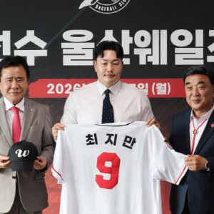 '울산 입단' 최지만 "일본·대만서도 연락왔지만 목표는 KBO"