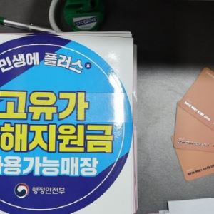 '고유가 지원금' 받았는데…"주유소에서 못 써요" 무슨 일?