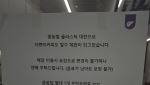 중동발 포장재 불안 확산…"매장 이용 후 포장 안됩니다"