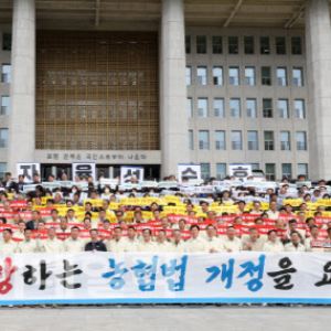 [포토] 국회에서 열린 '농협 자율성 수호 농민공동선언'                                                                                                                                          