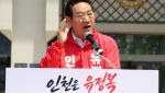 유정복, 출마 선언 "천원정책 확대, 민생도시 인천 만들 것"