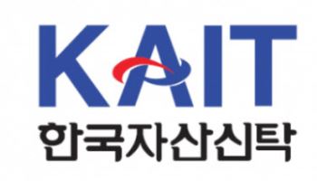 [마켓인]한기평, 한국자산신탁 신용등급 ‘A-’로 강등