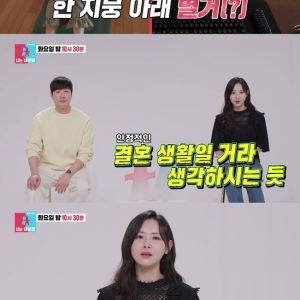 '동상이몽2' 배성재, 14살 연하 김다영과 한 지붕 아래 별거?…신혼 최초 공개