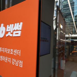 오늘 빗썸 집행정지 여부 결론…FIU-거래소 촉각