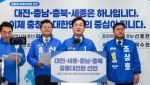 6월 4일 누가 웃을까?…충청권 여·야 대진표 완성