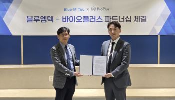 바이오플러스, 블루엠텍과 HA필러·스킨부스터 공급 계약