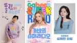 폴킴·가비·허유원, KBS 쿨FM 새 DJ 발탁…이은지·하하·이슬기 하차