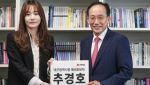 추경호, 예비후보 등록…“대구 대개조 오늘부터 시작"