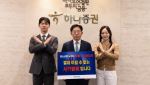 강성묵 하나증권 대표, 청소년 불법도박 근절 캠페인 참여