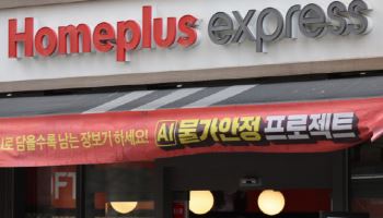 [마켓인]‘익스프레스 매각’ 홈플러스, 회생기한 2개월 추가 연장