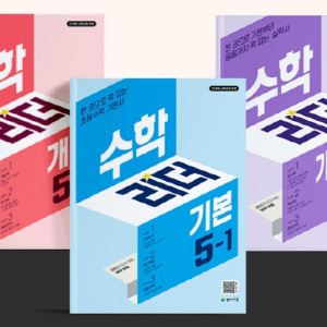 천재교육·천재교과서, 초등수학 베스트셀러 ‘수학리더’ 구매 이벤트 진행