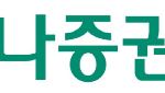 DN오토모티브·리노공업·세나테크놀로지[하나證 주간추천주]