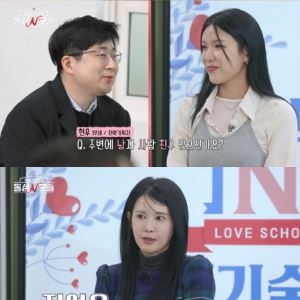 '돌싱N모솔' 돌싱녀들 나이·직업 베일 벗는다…모솔남 호감도 바뀌어