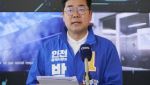 박찬대 "송도·영종·남동, 반도체 클러스터 완성할 것"
