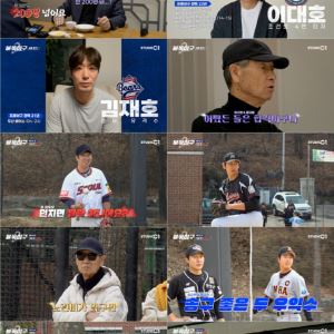 돌아온 불꽃 파이터즈…'불꽃야구2' 1화 동시 시청자 수 15만 명 돌파