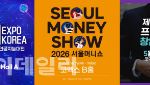 국제 인공지능대전 6일 코엑스서 개최…이주의 주목해야 할 행사는? [MICE]