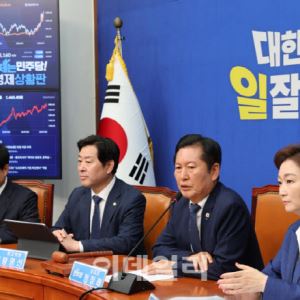 [포토]민주당 최고위, '코스피 7,000 돌파'                                                                                                                                                      
