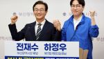 전재수 손잡은 하정우 "부산 북구, AI 교육 일번지 만들 것"