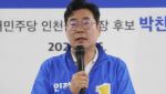 박찬대 후보, 산업 클러스터 조성 등 해상풍력 6대 전략 발표