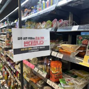 “파업 피해 배상하라”…CU 점주들, 화물연대에 140억 청구