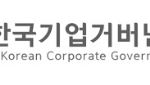 “삼성전자 성과급 갈등, 주식보상 제도화가 해결책”