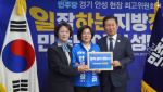 ''내륙의 섬''을 교통혁명지로, 김보라 ''2030 안성비전'' 발...