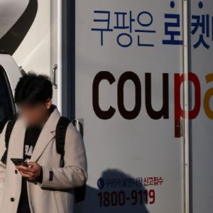 "적자는 일회성…쿠팡 성장기반 여전히 탄탄"