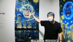 기안84 전시 작품 당근마켓 등장...판매가 ‘1억 5천만 원'