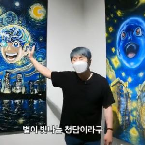 기안84 전시 작품 당근마켓 등장...판매가 ‘1억 5천만 원’