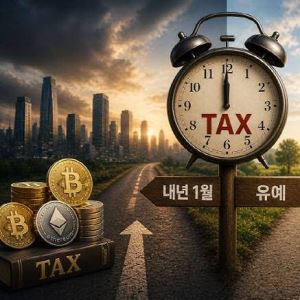 “1326만명 코인 세금” Vs “과세 전면 폐지”…오늘 국회 격돌