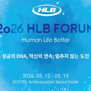 HLB그룹 ‘HLB 포럼’ 개최…핵심 파이프라인 현황 공유