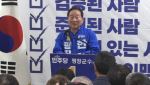 한왕기, 與 평창군수 후보 개소식…"군민 삶 바꾸는 실천 보여드릴 것"