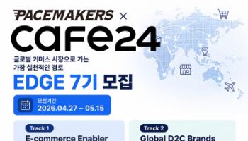 "스타트업 해외 확장, 멘토링 넘어 실증·통관·투자로"