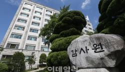 ‘운영비'로 세금 파티를?…숙박비·소고기로 ‘줄줄' 샜다